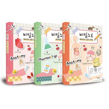 비밀노트 패키지