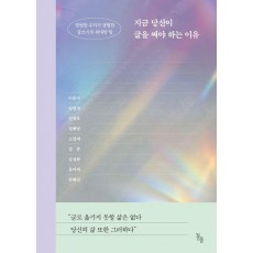 지금 당신이 글을 써야 하는 이유