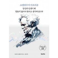 당신의 인생이 왜 힘들지 않아야 한다고 생각하십니까