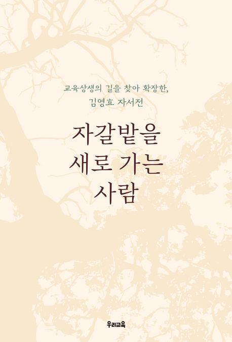 자갈밭을 가는 사람