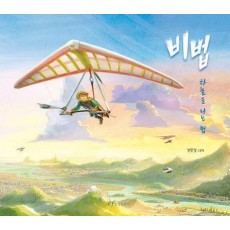 비법