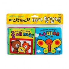 바스락바스락 아기헝겊책