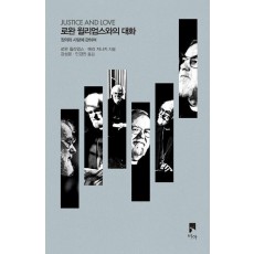 로완 윌리엄스와의 대화