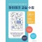 하이테크 교실수업