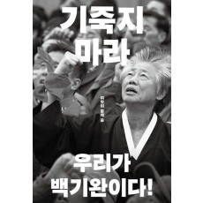 기죽지 마라