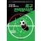 눈으로 뛰며 승리를 만들어가는 축구전력분석관