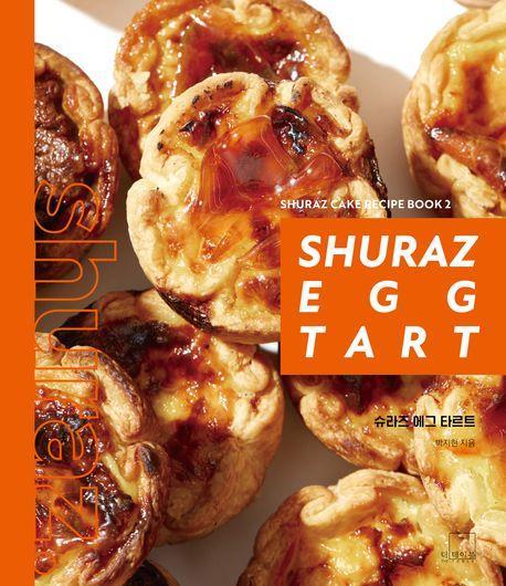 슈라즈 에그 타르트(Shuraz Egg Tart)