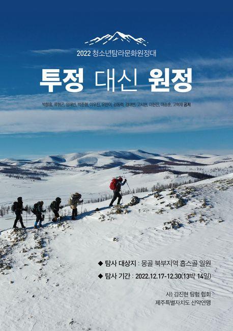 투정 대신 원정