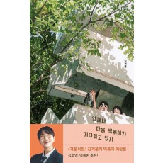 언제나 다음 떡볶이가 기다리고 있지