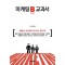 마케팅 B 교과서