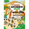 찾았다! 호로로의 숨은그림찾기 세계 여행