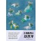 14마리의 자장가