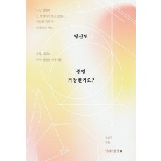 당신도 증명 가능한가요