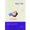 레옹의 화분