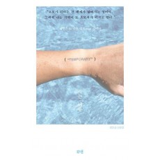 사는 이유