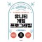 유니티 게임 프로그래밍