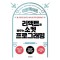 리액트로 배우는 소켓 프로그래밍