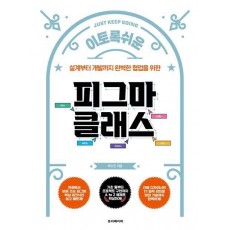 피그마 클래스