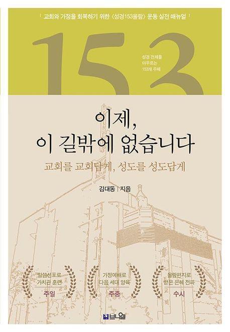 이제 이 길밖에 없습니다