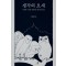 생각의 요새