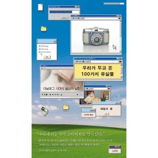 우리가 두고 온 100가지 유실물