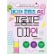 미디어 콘텐츠 AI 프롬프트 디자인