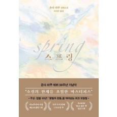 스프링
