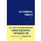 저는 브랜딩을 하는 사람입니다