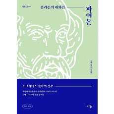 파이돈