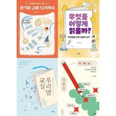 중등 문해력 교과연계 수능대비 필독서 세트