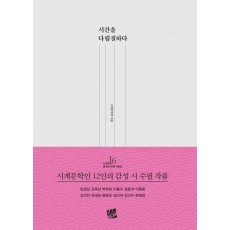 시간을 다림질하다