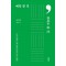 매일 쓸 것, 뭐라도 쓸 것