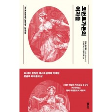 코번트가든의 여자들