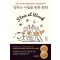 일하는 사람을 위한 철학
