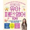 로메이징 유아 패턴 영어 121