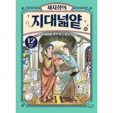채사장의 지대넓얕 12: 철학의 시작