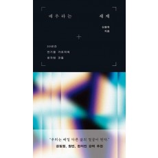 배우라는 세계