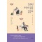 오래된 기억이 말을 걸었다