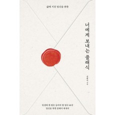 너에게 보내는 클래식