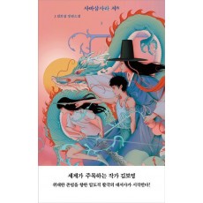 사바삼사라 서 1