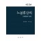 노동법강의
