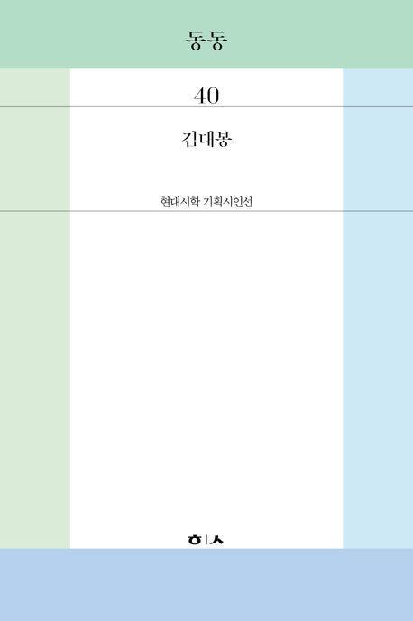 동동