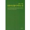 영혼의 선율이 머무는 성