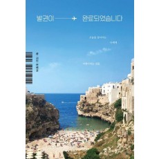 발권이 완료되었습니다