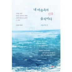 내 마음속의 신을 움직이다: 조율기록 편