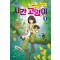 시간 고양이 5: 불타는 아마존의 반격
