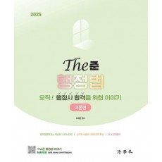 The 준 행정법 이론편