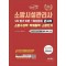 2025 체크업 소방시설관리사 1차 필기 이론+예상문제 2과목 소방수리학 · 약제화학 · 소방전기