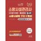 2025 체크업 소방시설관리사 1차 필기 이론+예상문제 5과목 소방시설의 구조 및 원리