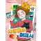 자랑질이 어때서